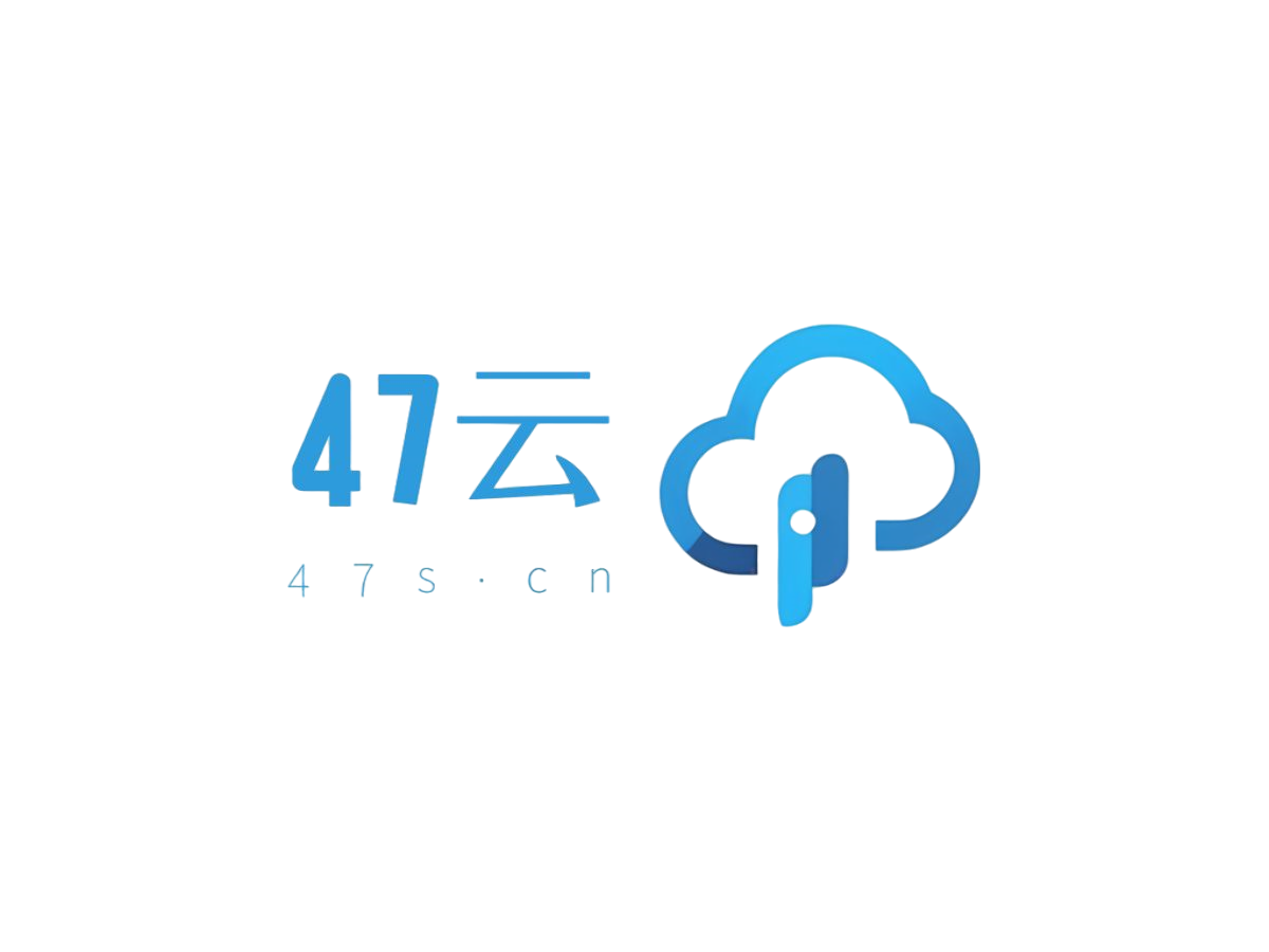 47云计算-免备案服务器-大陆服务器-高防服务器-云电脑-挂机宝-云计算服务商